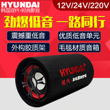 HYUNDAI/现代 Y-圆形车载低音炮超薄汽车音响重低音插卡有源音箱