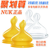 NUK宽口径奶嘴2支装乳胶硅胶1号2号小圆中圆大圆十字【2件减3元】
