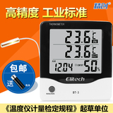 精创电子温湿度计大屏幕高精度工业家用室内室外温度计带探头闹钟
