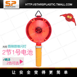 STARSPLASTIC LED警示灯 路障路锥闪灯 交通施工灯 光控警示灯