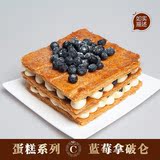 郁蔻蓝莓拿破仑千层酥 创意下午茶西点聚会生日蛋糕/上海包邮速递