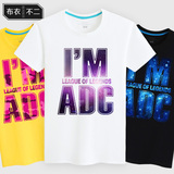 英雄联盟T恤短袖 夏季ADC男学生潮游戏LOLT恤韩版个性半袖体恤衫