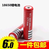 18650充电锂电池4800毫安 强光手电筒红色高容量 安全充电保护