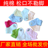 新生儿袜子宝宝袜子0-1岁月婴儿袜子男女宝宝袜子松口不勒脚批发