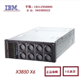 IBM服务器 X3850X6 E7-4809v3*2 32G 无盘 RAID1 双电 全国联保