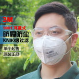 3M口罩9001/9002防pm2.5防颗粒物防流感防雾霾耳带式头戴式环保装