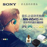 顺丰Sony/索尼 NW-WS413头戴运动耳机MP3音乐播放器防水W273S升级
