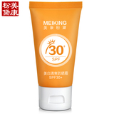 美康粉黛美白清爽防晒乳霜 全身面部隔离保湿防水防紫外spf30+