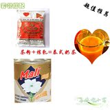 泰国进口食品手标红茶粉搭配茉莉炼乳 泰式奶茶奶茶原料 饮品套餐