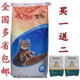 艾尔猫粮10kg深海鱼油味 成猫幼猫高品质猫粮 送两斤全国多省包邮