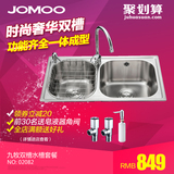 JOMOO九牧 厨房不锈钢双槽洗菜盆洗碗盆 水槽套装 水池水盆 02082