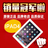 Apple/苹果 iPad4(16G)WIFI版 4G 3g平板电脑 原装二手 ipad4二手