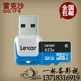 包邮雷克沙/Lexar TF 32G 633X 95m/s 高速手机内存卡 3.0读卡器