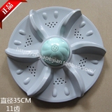 香港三菱洗衣机XQB75-7568 /威力洗衣机XQB75-7556A波轮水叶转盘