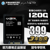 影驰 Gamer 120G固态硬盘 超高性能120GB SSD 性能高于128G 硬盘