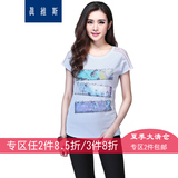 真维斯女装短袖T恤 夏季修身圆领拼蕾丝印花体恤 学生韩版T恤 女