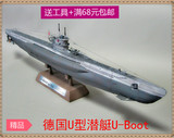 送工具满68包邮  德国U型潜艇 3D海军军舰纸模型  纸模乐