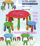 新款儿童桌椅阿木童圆桌幼儿园塑料卡通课桌椅宝宝餐桌幼儿圆凳