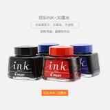 日本百乐/PILOT INK-30 非碳素优质墨水不堵笔 黑红蓝色
