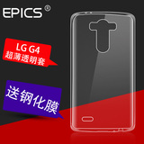 Lg G4手机壳g4保护套F500超薄h810硅胶LG4手机套VS999透明软套
