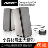 BOSE Companion 20 多媒体扬声器系统 电脑 C20音箱 2.0音响
