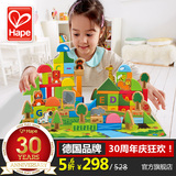 德国Hape100粒森林动物积木玩具益智 木制宝宝儿童智力桶装