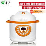 Luby/洛贝 LBA-2EPM03 智能预约迷你电压力锅/煲2L 阿迪锅 米饭香