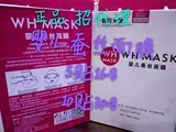 正品WH MASK婴儿蚕丝面膜 广州颜膜生物科技有限公司出产
