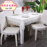 欧式奢华台布餐桌布蕾丝高档纯色花边布艺白色茶几布椅套椅垫套装