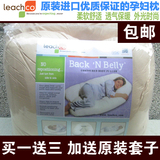 代购 美国Leachco孕妇枕头u型枕护腰枕靠枕侧睡枕抱枕孕妇用品