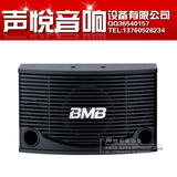BMB CSN-255 8寸 卡拉OK/卡包箱/包厢音响/音箱卡包/会议室音箱