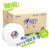 心相印ZB006双层 220米大卷纸 珍宝大盘纸 卫生纸厕纸 包邮-12卷