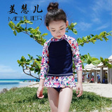 韩版新款女童分体泳衣可爱碎花儿童保暖防晒速干沙滩度假温泉泳衣