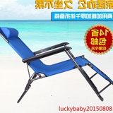 折叠椅躺椅办公室午休床单人简易床沙滩椅家用休闲懒人椅子