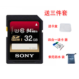 礼】索尼SF-32UX2 高速SD卡专业相机摄像机32G微单内存卡正品