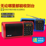 SAST/先科 N-520迷你小音响插卡音箱广场舞便携式MP3全波段收音机