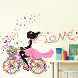 卧室玄关骑自行车单车丝带女孩可移除墙壁装饰贴纸客厅蝴蝶贴画