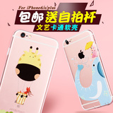 简悦 苹果6手机壳硅胶女款iphone6Splus透明防摔套创意卡通软壳薄