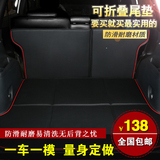 新专车专用汽车后备箱垫博越汉兰达CRV速腾XRV卡罗拉宝骏560尾垫