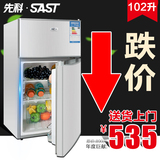 SAST/先科 BCD-102L小冰箱家用 双门小型电冰箱 冷冻冷藏节能静音
