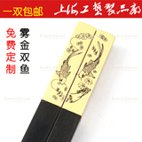 黑檀乌木雾银筷子 年年有余 免费刻字 红木日本礼品筷子套装