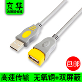 京华 3米5米 USB延长线 USB 数据线 接U盘 网卡 摄像头58D674E4