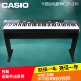 Casio/卡西欧电钢琴CDP-230BK/SR CDP-220升级款88键重锤数码钢琴