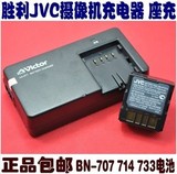 原装JVC摄像机充电器vf714u vf733 bn-vf707u电池充电器AA-AF7
