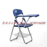 福州现代简约特价 带写字板培训椅 塑料会议椅记者椅加厚折叠椅
