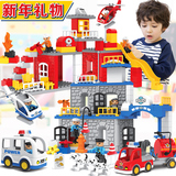 儿童拼装大颗粒警察消防警车益智城市积木男孩玩具1-2-3-6岁礼物