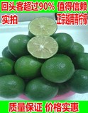 特价直销新鲜水果越南进口青柠檬5斤起拍包邮 批发金桔海南黄柠檬