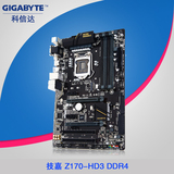 Gigabyte/技嘉 Z170-HD3 主板 DDR4 LGA1151 魔音游戏大板 现货
