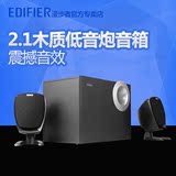 Edifier/漫步者 R201T06多媒体音箱 2.1木质低音炮笔记本电脑音响