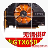 影驰GTX650 1G台式电脑独立显卡超GTX750 2G 550TI 560节能版
